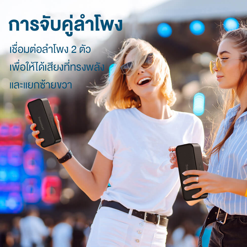ลำโพงบลูทูธ TRONSMART T2 MINI (2023) 10W - สีดำ